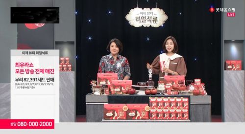 롯데홈쇼핑, '최유라쇼'로 연말 홈파티족 위한 특집 방송 진행