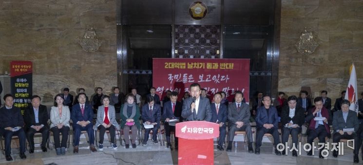[포토] 자유한국당, 최고위·중진의원 연석회의