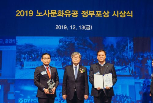 SPC삼립 자회사, '2019 노사문화대상' 고용부 장관상 수상