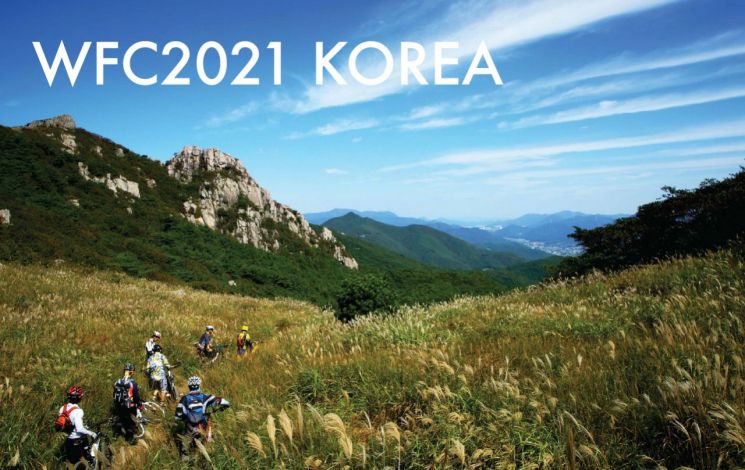 '2021년 세계산림총회' 포스터. 산림청 제공