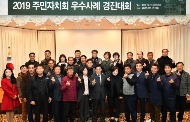  담양군 ‘주민자치회 우수사례 경진대회’ 성료