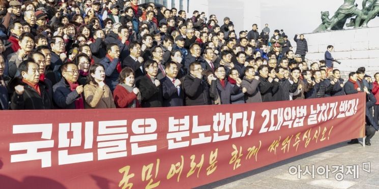 [포토] 자유한국당, 선거법 저지 규탄대회