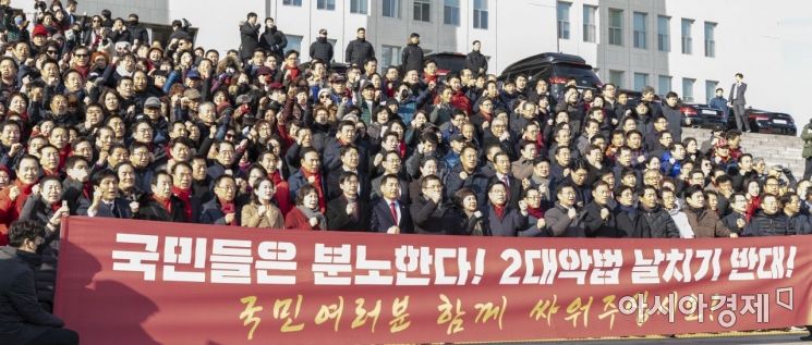 [포토] 한국당, 3일 연속 선거법 저지 규탄대회