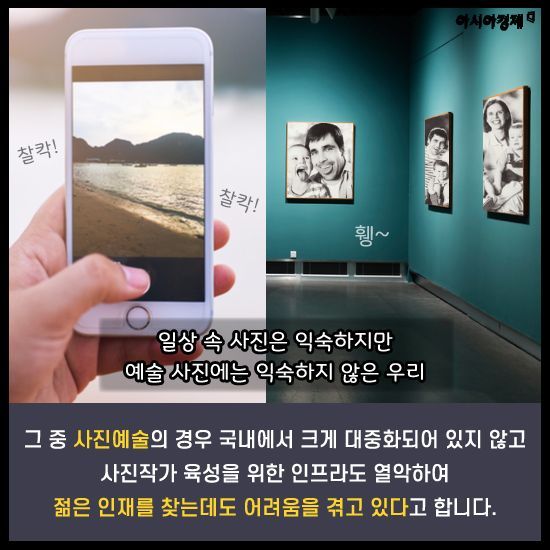 [카드뉴스]SKOPF, 한국 사진예술의 미래를 비추다