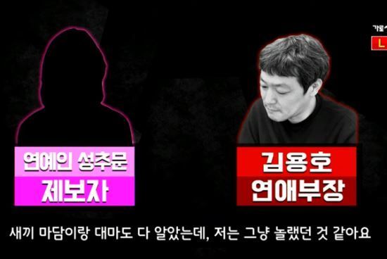 "'무한도전' 출연 유명 연예인" 가세연, 또 다른 성추문 폭로