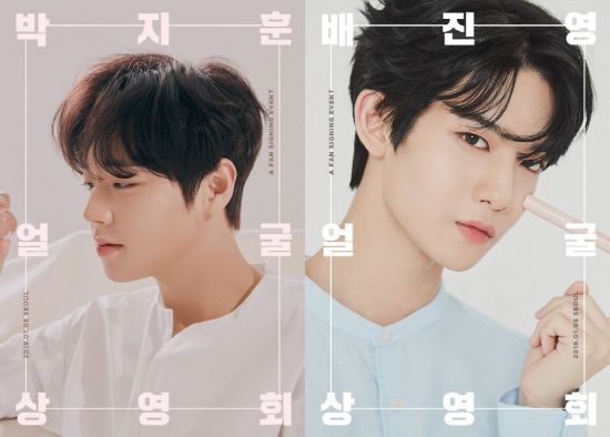 가수 박지훈, 배진영. 사진=MBX