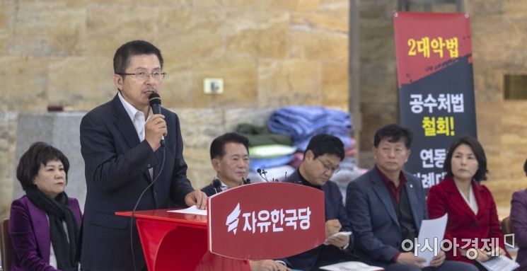 [포토] 자유한국당, 최고위원회의