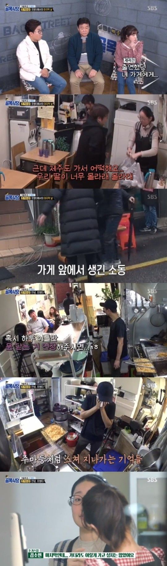 [종합] 포방터 상인회-돈가스집 갈등? 백종원 "방송에서 말 못해…파장 커진다"