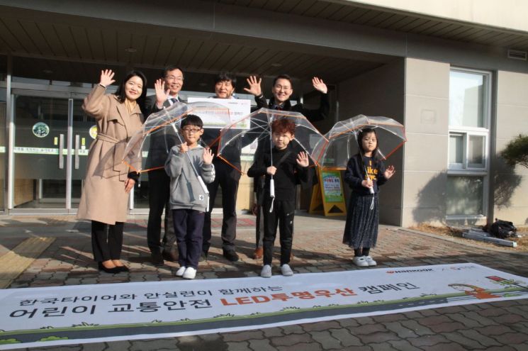 한국타이어앤테크놀로지, 전국 초교에 투명우산 2500개 기부