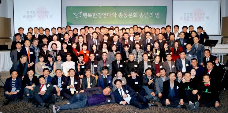 휴넷의 '행복한 경영대학'을 수료한 기업 최고경영자들이 18일 서울 강남구 팔래스쉐라톤호텔에서 열린 총동문회에서 기념사진을 촬영하고 있다.