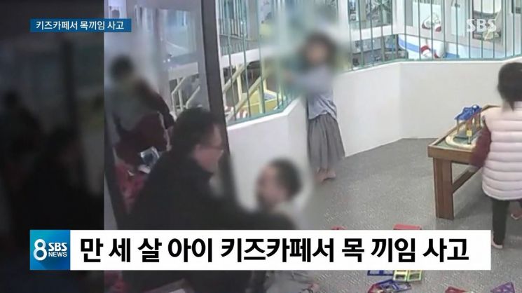 경기도 파주의 한 키즈카페에서 만 세 살 된 아이가 천장과 통로 난간 사이에 목이 끼이는 사고가 발생했다. 사진=SBS 뉴스 화면 캡처