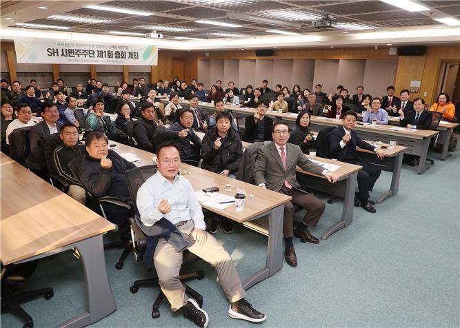 SH공사, 제1회 SH시민주주단 총회 개최…'시민주주기업' 첫 행보