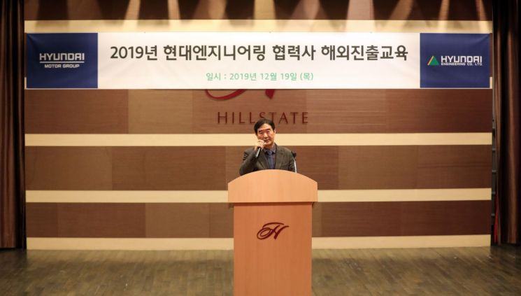 현대엔지니어링, '2019년도 협력사 해외진출교육' 실시