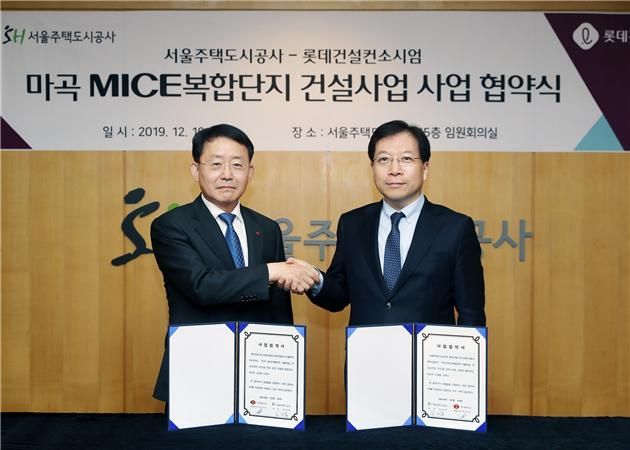 SH공사, 롯데건설 컨소시엄과 '마곡 마이스 복합단지' 사업협약 체결