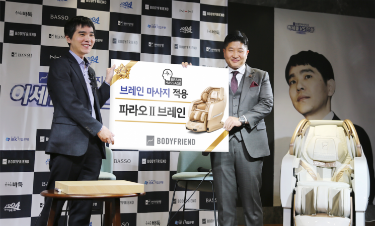 박상현 바디프랜드 대표가 이세돌 9단에게 바디프랜드 파라오Ⅱ 안마의자 선물권을 전달하고 있다.