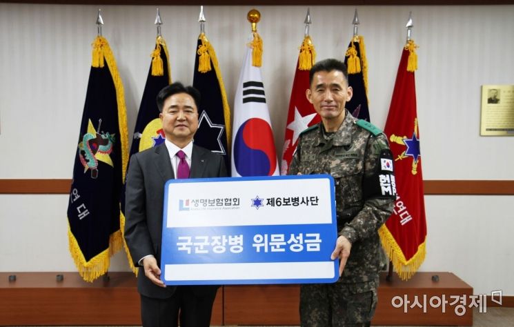 신용길 생명보험협회장은 20일 경기도 포천시 육군 제6보병사단을 방문해 위문금을 전달했다.
