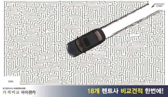 ‘아이젠카’ 12월 연말할인진행 최대 30% 신차장기렌트카·오토리스 가격비교 무보증 제휴특가! 