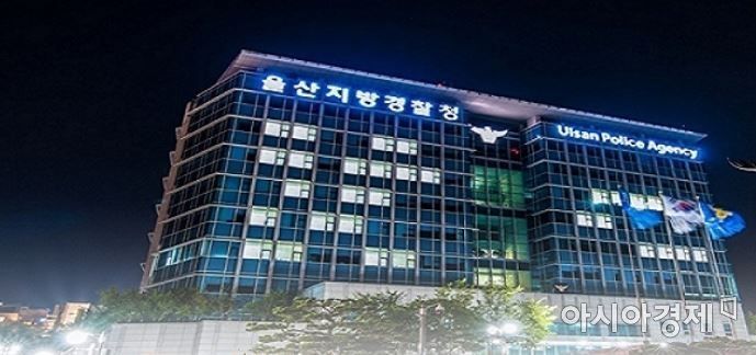 檢, '하명수사 의혹' 울산경찰청 압수수색(종합)