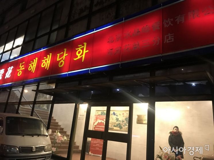 [르포]북한 식당 "中 정부의 종업원 철수 지시 받은 적 없어"