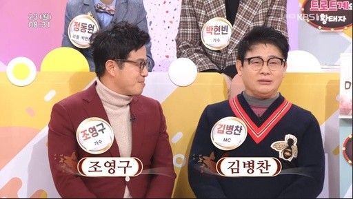 사진=KBS '아침마당' 방송 화면 캡쳐