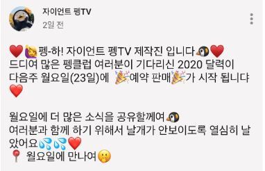 사진=유튜브 '자이언트 펭TV' 채널 커뮤니티