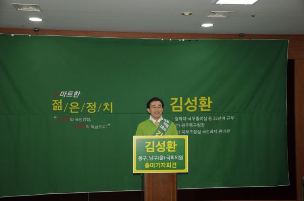 김성환 전 광주 동구청장, 총선 동남을 지역 ‘출사표’
