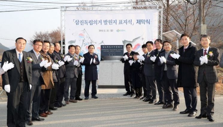 창원시, ‘삼진독립의거 발원지 표지석’ 제막식 개최