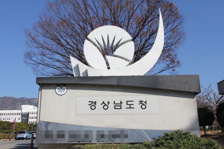 “예방 총력” 경남도, ‘중대재해’ 전담조직 설치