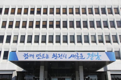 경남도, ‘노동정책기본계획 용역 착수보고회’ 통한 노동정책 가속