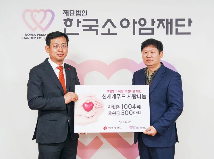 신세계푸드, 소아암 환아에 사랑의 헌혈증 1004매 기부