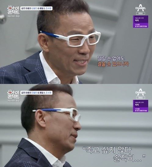 '아이콘택트' 김철민, 옹알스 멤버들과 함께한 뜻깊은 시간