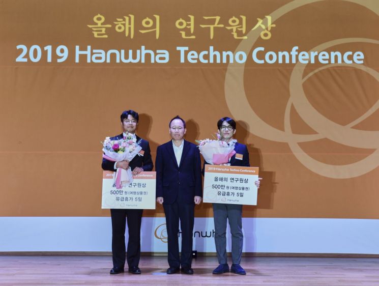 (주)한화 2019 한화 테크노 컨퍼런스 개최