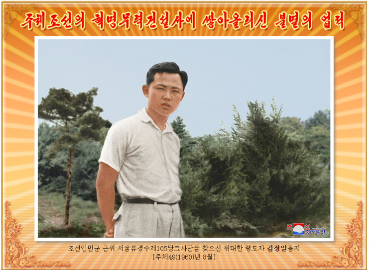 <사진=우리민족끼리 홈페이지 캡처>