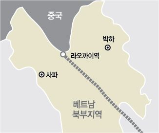 베트남 라오까이 아세안·中의 '가교' 핵심지역으로 육성