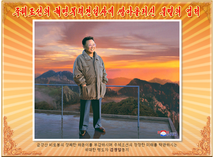 <사진=우리민족끼리 홈페이지 캡처>