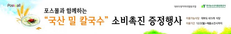 aT '포스몰' 올 거래금액 300억·구매자 6만명 돌파
