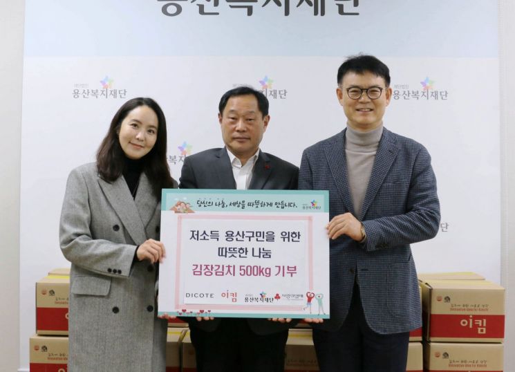 [포토]디코테 ·이킴, 김장김치 용산복지재단에 기부  