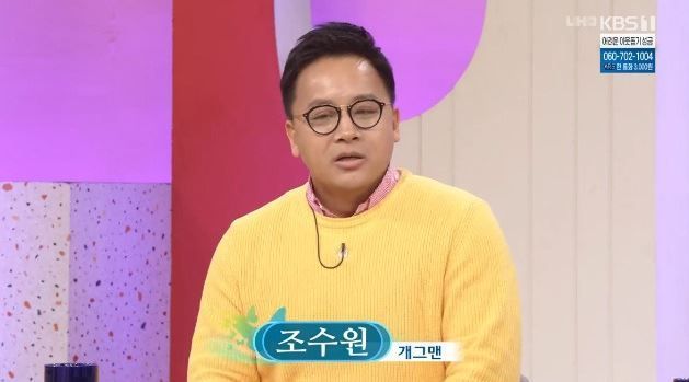 '아침마당'에 출연한 개그맨 조수원/사진=KBS 1TV '아침마당' 방송 화면 캡처