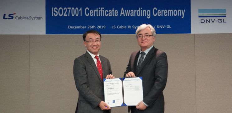 주완섭 LS전선 경영지원본부장(좌측)와 이장섭 DNV GL Korea 대표(우측)가 26일 ISO 27001 인증서 수여식 후 기념 사진을 촬영하고 있다.

[사진=LS전선 제공]