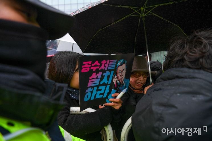 [포토]공수처 설치 촉구하는 조국 전 장관 지지자들