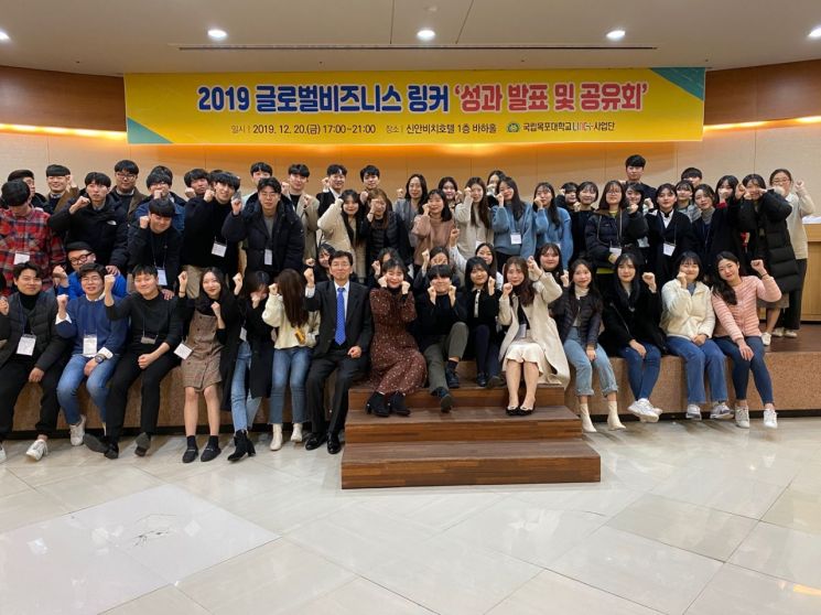 목포대학교 글로벌비즈니스 링커 성과 보고 및 공유회 개최 (사진제공=목포대학교)