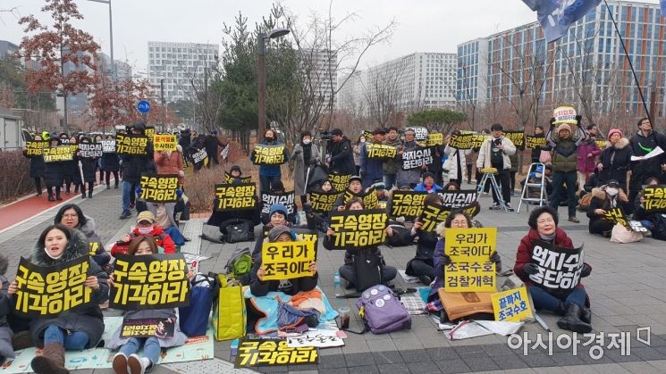 26일 오후 서울동부구치소 인근에서 '함께 조국수호 검찰개혁' 주최로 조국 전 법무부장관을 지지하는 집회가 열리고 있다./이정윤 기자