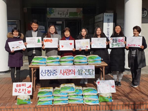 광주 신창중학교 학생들, 쌀 25포대 이웃에 기탁