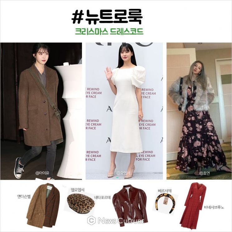 사진=뉴스1, 효연 인스타그램, 브랜드 홈페이지