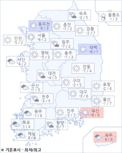 [날씨] 오늘(27일)의 날씨와 미세먼지 (오전)