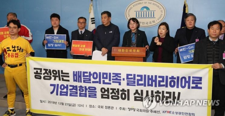 "독일에 한국 민족성 보여주자" 소비자들 '배민 불매운동' 확산하나