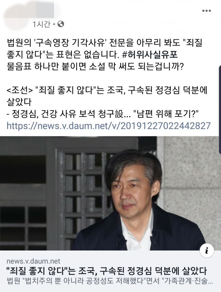 靑, '조국 영장 기각' 아전인수 해석…'직권남용·법치주의 후퇴' 외면하고 檢비판