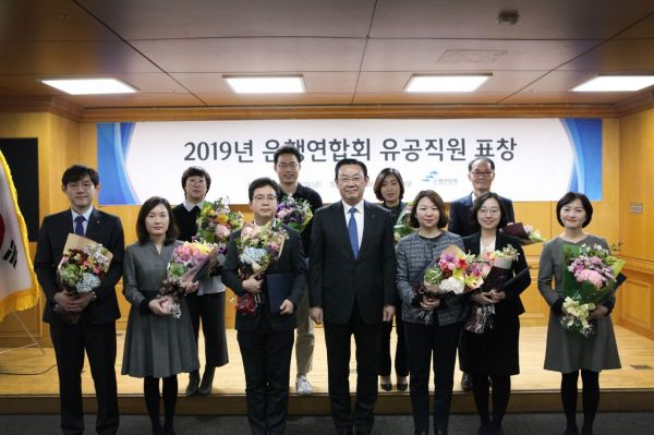 김태영 은행연합회 회장(앞줄 가운데)이 27일 서울 중구 은행연합회 세미나실에서 열린 2019년 은행연합회 유공직원 시상식에서 수상자들과 기념촬영을 하고 있다.