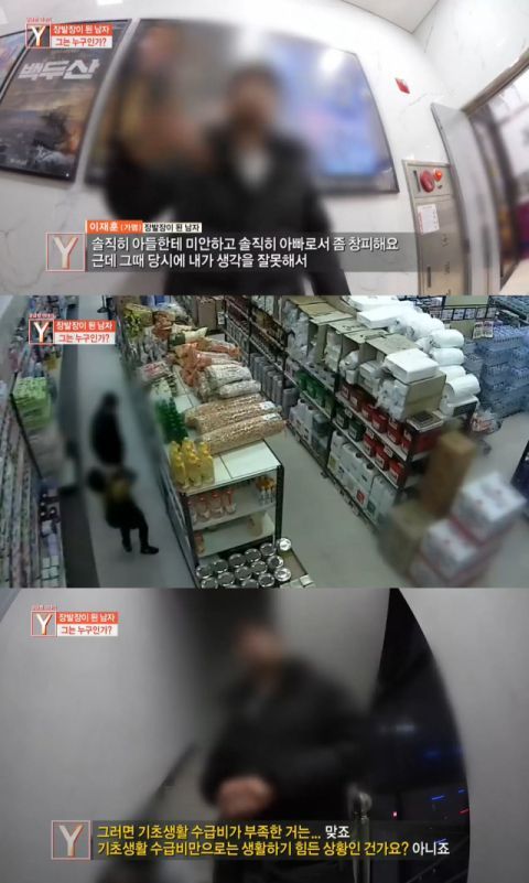27일 방송된 SBS '궁금한 이야기Y'에서는 현대판 장발장 사건과 관련된 의혹을 취재했다. / 사진=SBS 방송 캡처