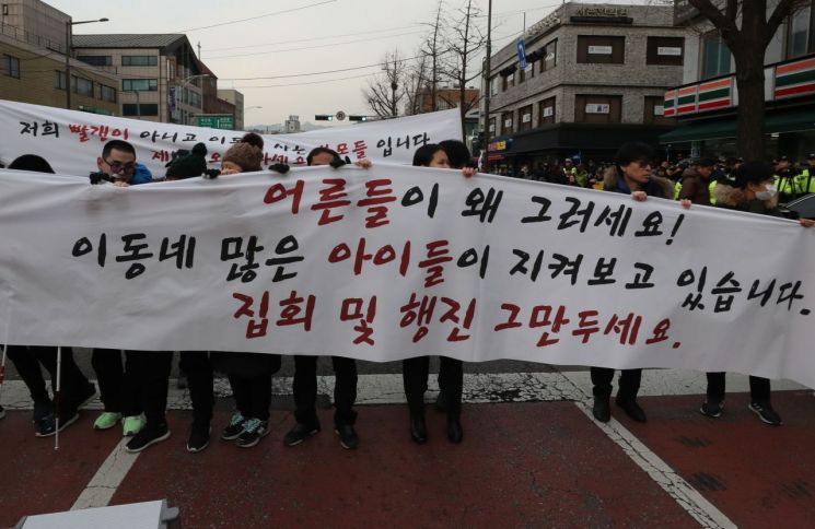 "청와대 인근 집회 멈춰달라" 거리로 나선 서울맹학교 학부모들